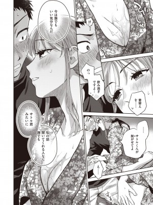 COMIC 失楽天 2024年1月号 [DL版]_022
