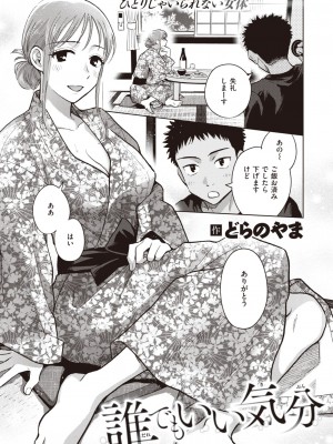 COMIC 失楽天 2024年1月号 [DL版]_015