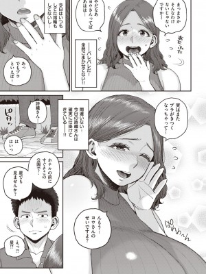 COMIC 失楽天 2024年1月号 [DL版]_047