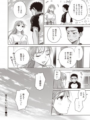 COMIC 失楽天 2024年1月号 [DL版]_044