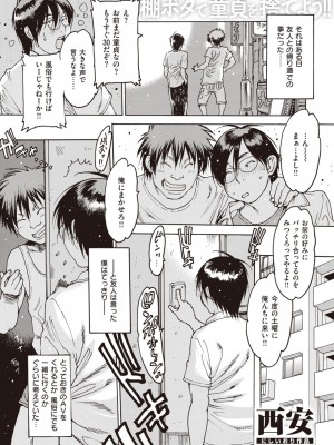 COMIC 失楽天 2024年1月号 [DL版]_111