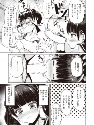 COMIC 失楽天 2024年1月号 [DL版]_097