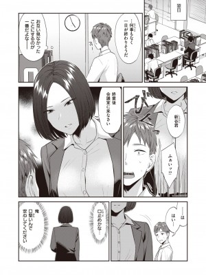 COMIC 失楽天 2024年1月号 [DL版]_134