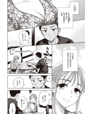 COMIC 失楽天 2024年1月号 [DL版]_016