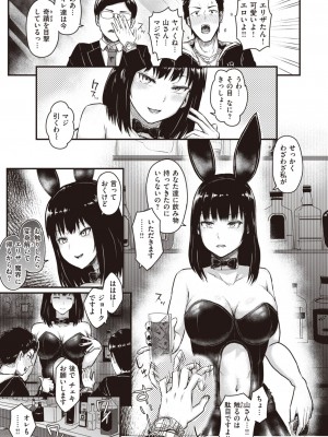 COMIC 失楽天 2024年1月号 [DL版]_161