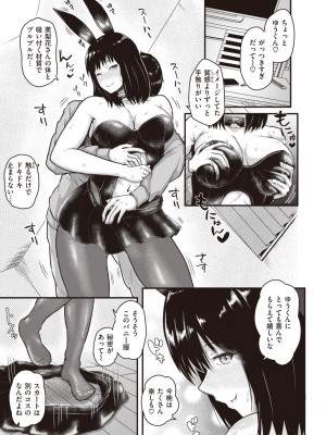 COMIC 失楽天 2024年1月号 [DL版]_165