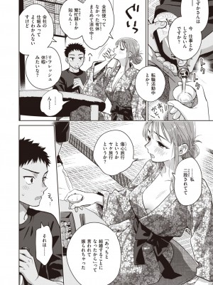 COMIC 失楽天 2024年1月号 [DL版]_020