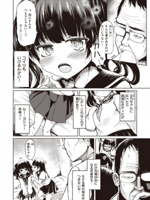 COMIC 失楽天 2024年1月号 [DL版]_092