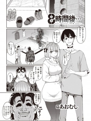 COMIC 失楽天 2024年1月号 [DL版]_003