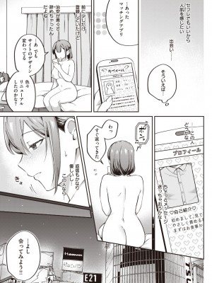 COMIC 失楽天 2024年1月号 [DL版]_061