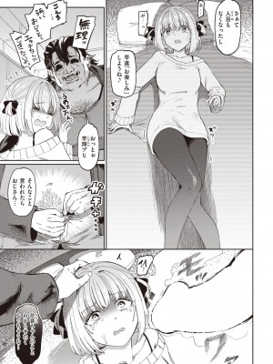 COMIC 失楽天 2024年1月号 [DL版]_005
