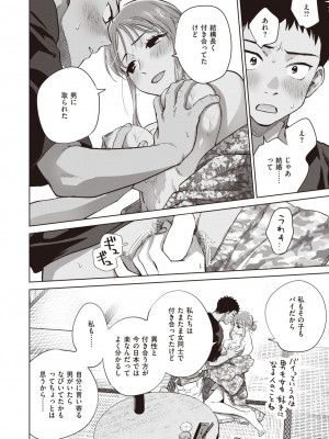COMIC 失楽天 2024年1月号 [DL版]_026