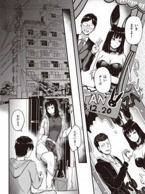 COMIC 失楽天 2024年1月号 [DL版]_162