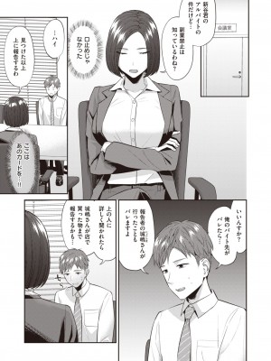 COMIC 失楽天 2024年1月号 [DL版]_135
