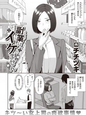 COMIC 失楽天 2024年1月号 [DL版]_132