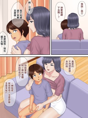 [まるみ屋] 親戚のおばちゃんと甥っ子の秘密の子作りセックス｜小姨與親外甥偷偷造孩子做愛 [中国翻訳]_17