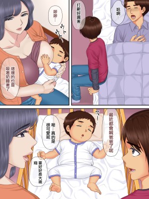 [まるみ屋] 親戚のおばちゃんと甥っ子の秘密の子作りセックス｜小姨與親外甥偷偷造孩子做愛 [中国翻訳]_61