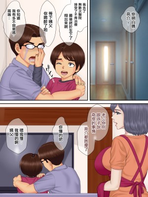 [まるみ屋] 親戚のおばちゃんと甥っ子の秘密の子作りセックス｜小姨與親外甥偷偷造孩子做愛 [中国翻訳]_59