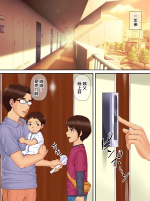 [まるみ屋] 親戚のおばちゃんと甥っ子の秘密の子作りセックス｜小姨與親外甥偷偷造孩子做愛 [中国翻訳]_56