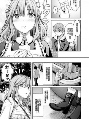 [にこびい] メイド@メイン (COMIC 快楽天ビースト 2024年1月号) [大鸟可不敢乱转汉化] [DL版]_06