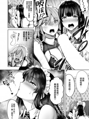 [にこびい] メイド@メイン (COMIC 快楽天ビースト 2024年1月号) [大鸟可不敢乱转汉化] [DL版]_11