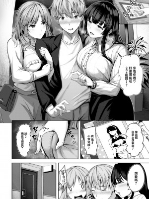 [にこびい] メイド@メイン (COMIC 快楽天ビースト 2024年1月号) [大鸟可不敢乱转汉化] [DL版]_09