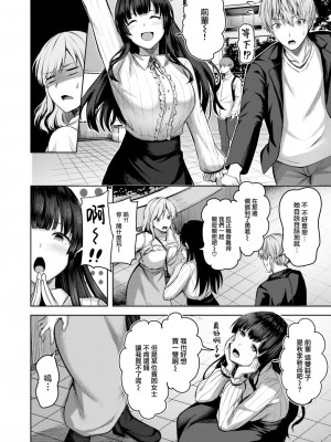 [にこびい] メイド@メイン (COMIC 快楽天ビースト 2024年1月号) [大鸟可不敢乱转汉化] [DL版]_07