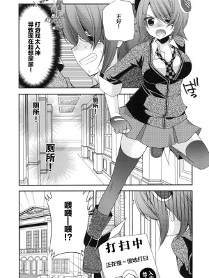 [空想RIOT (佐倉はなつみ)] おもらし天龍 (艦隊これくしょん -艦これ-)  [白杨汉化组] [DL版]_04