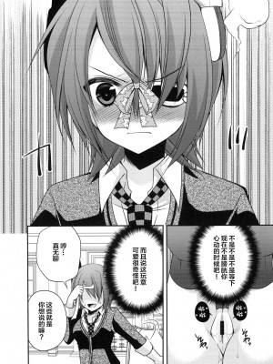 [空想RIOT (佐倉はなつみ)] おもらし天龍 (艦隊これくしょん -艦これ-)  [白杨汉化组] [DL版]_12