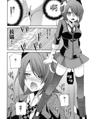 [空想RIOT (佐倉はなつみ)] おもらし天龍 (艦隊これくしょん -艦これ-)  [白杨汉化组] [DL版]_13