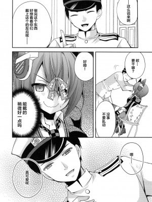 [空想RIOT (佐倉はなつみ)] おもらし天龍 (艦隊これくしょん -艦これ-)  [白杨汉化组] [DL版]_11