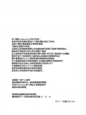 [空想RIOT (佐倉はなつみ)] おもらし天龍 (艦隊これくしょん -艦これ-)  [白杨汉化组] [DL版]_20