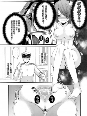 [空想RIOT (佐倉はなつみ)] おもらし天龍 (艦隊これくしょん -艦これ-)  [白杨汉化组] [DL版]_10