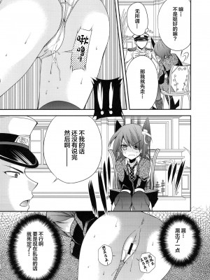 [空想RIOT (佐倉はなつみ)] おもらし天龍 (艦隊これくしょん -艦これ-)  [白杨汉化组] [DL版]_09
