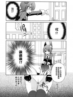[空想RIOT (佐倉はなつみ)] おもらし天龍 (艦隊これくしょん -艦これ-)  [白杨汉化组] [DL版]_07