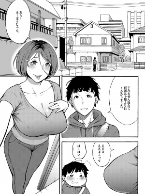 [ジルマン (十一月)] おばはんとええことせえへん？ [無修正]_02
