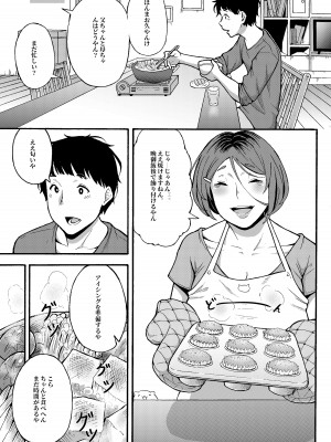 [ジルマン (十一月)] おばはんとええことせえへん？ [無修正]_04