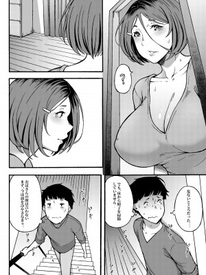 [ジルマン (十一月)] おばはんとええことせえへん？ [無修正]_09