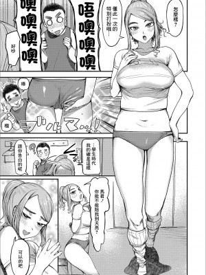 [まぐぽっぽ] 同窓会でお持ち帰り! (Web配信 月刊 隣の気になる奥さん vol.033) [中国翻訳]_03