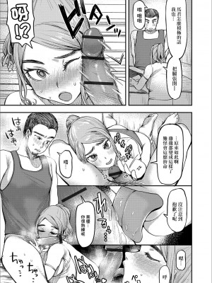 [まぐぽっぽ] 同窓会でお持ち帰り! (Web配信 月刊 隣の気になる奥さん vol.033) [中国翻訳]_07