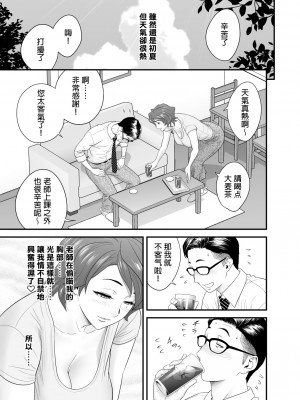 [リファイア (辰波要徳)] 母が友カノになったので3 [中国翻訳]_18