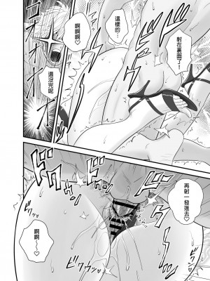 [リファイア (辰波要徳)] 母が友カノになったので3 [中国翻訳]_39