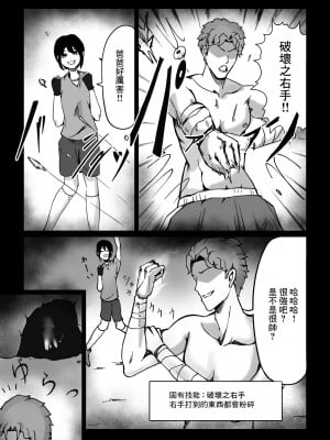 [ぱ～みっしょん (志尾崎まくろ)]  最強だったパパが目の前でサキュバスにスキルを搾り取られるお話 [中国翻訳]_02