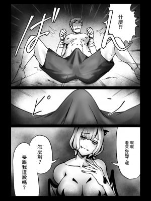 [ぱ～みっしょん (志尾崎まくろ)]  最強だったパパが目の前でサキュバスにスキルを搾り取られるお話 [中国翻訳]_05