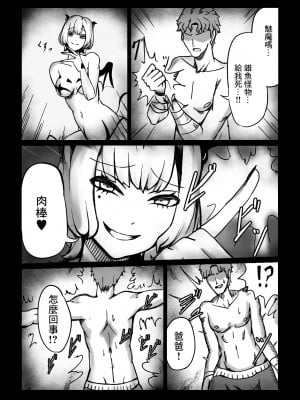 [ぱ～みっしょん (志尾崎まくろ)]  最強だったパパが目の前でサキュバスにスキルを搾り取られるお話 [中国翻訳]_04