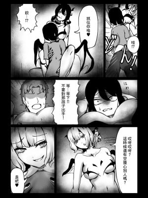 [ぱ～みっしょん (志尾崎まくろ)]  最強だったパパが目の前でサキュバスにスキルを搾り取られるお話 [中国翻訳]_07