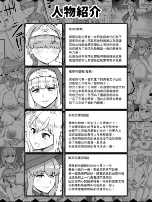 [nounanka (あぶぶ)] 母姉叔母がサキュバスなショタ勇者ハーレムパーティ [中国翻訳]_02