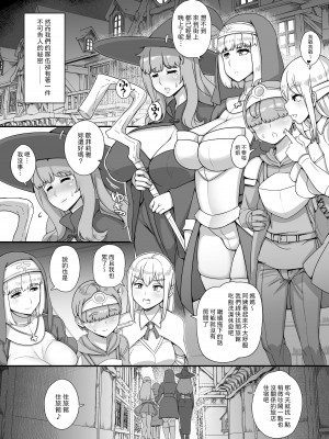 [nounanka (あぶぶ)] 母姉叔母がサキュバスなショタ勇者ハーレムパーティ [中国翻訳]_05