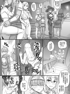 [nounanka (あぶぶ)] 母姉叔母がサキュバスなショタ勇者ハーレムパーティ [中国翻訳]_06
