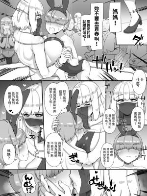 [nounanka (あぶぶ)] 母姉叔母がサキュバスなショタ勇者ハーレムパーティ [中国翻訳]_33